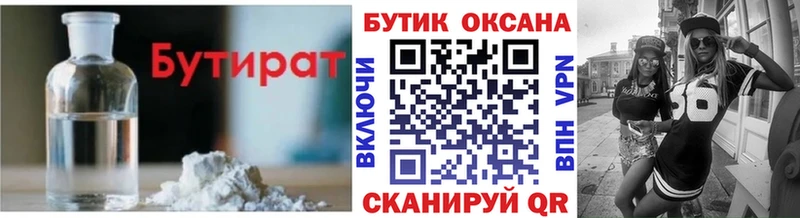 shop состав  Теберда  Бутират бутик 
