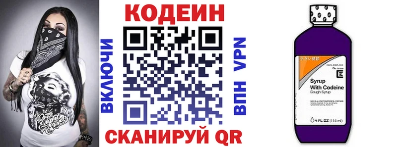 Кодеиновый сироп Lean напиток Lean (лин)  mega tor  Теберда 