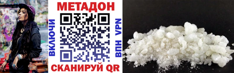 Метадон methadone  где найти наркотики  Теберда 